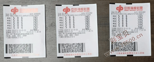 3D开奖结果