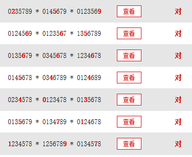 7*7*7定位