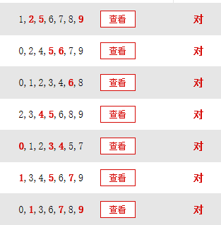 七码复式