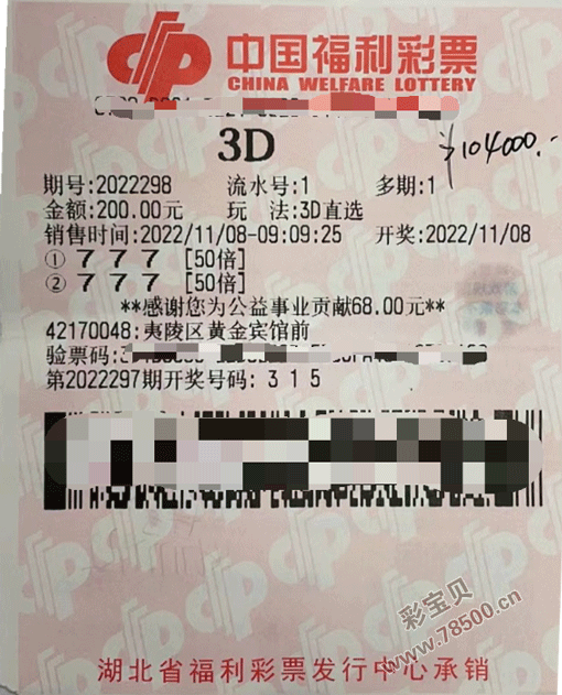 福彩3D开奖结果
