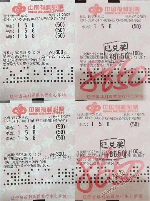 3D开奖结果