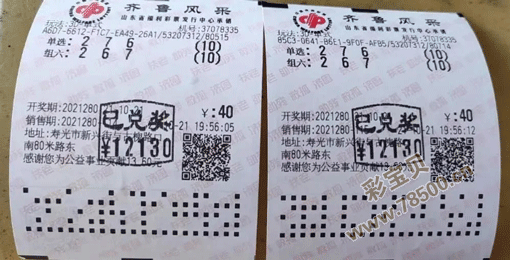 3D开奖结果