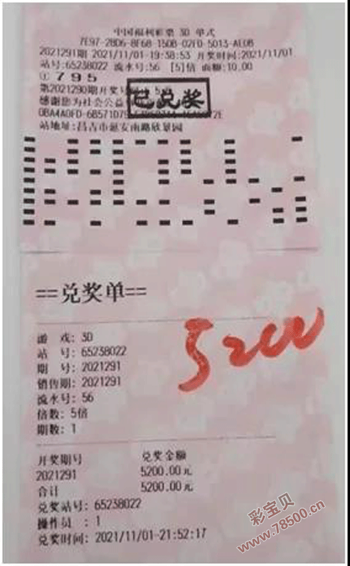 3D开奖结果