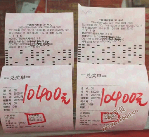 3D开奖结果