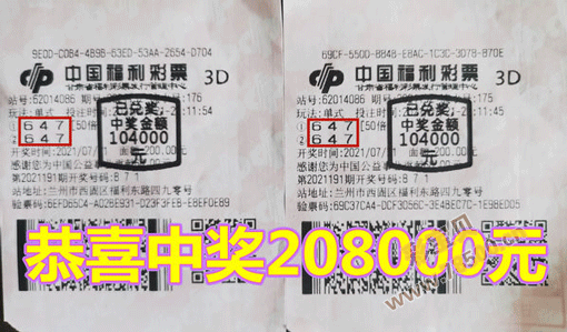 福彩3D开奖号码