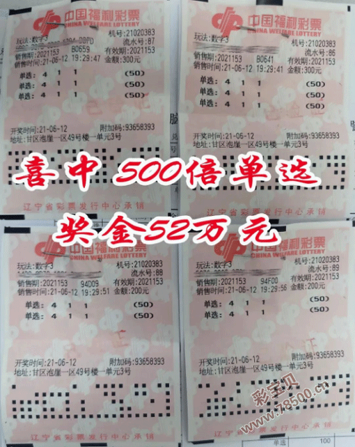 3D开奖结果