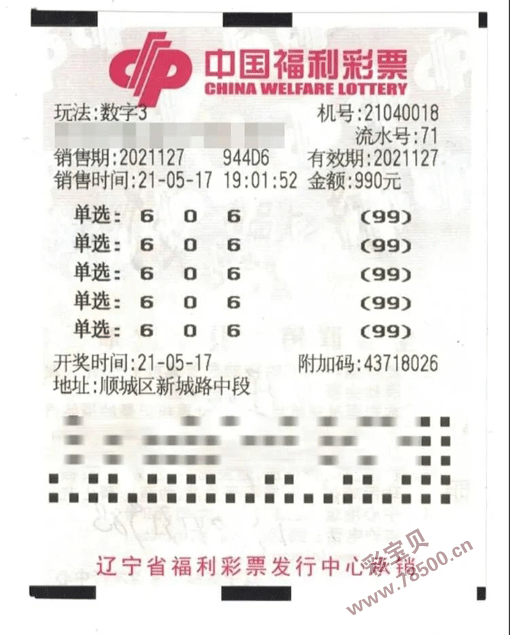双色球开奖结果