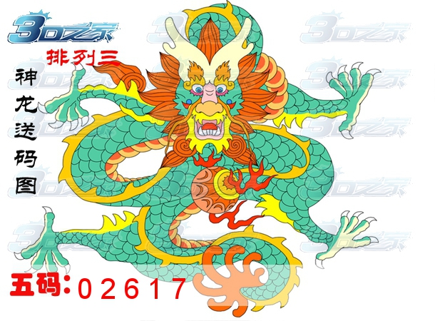 排列三2022243期:神龙胆码图