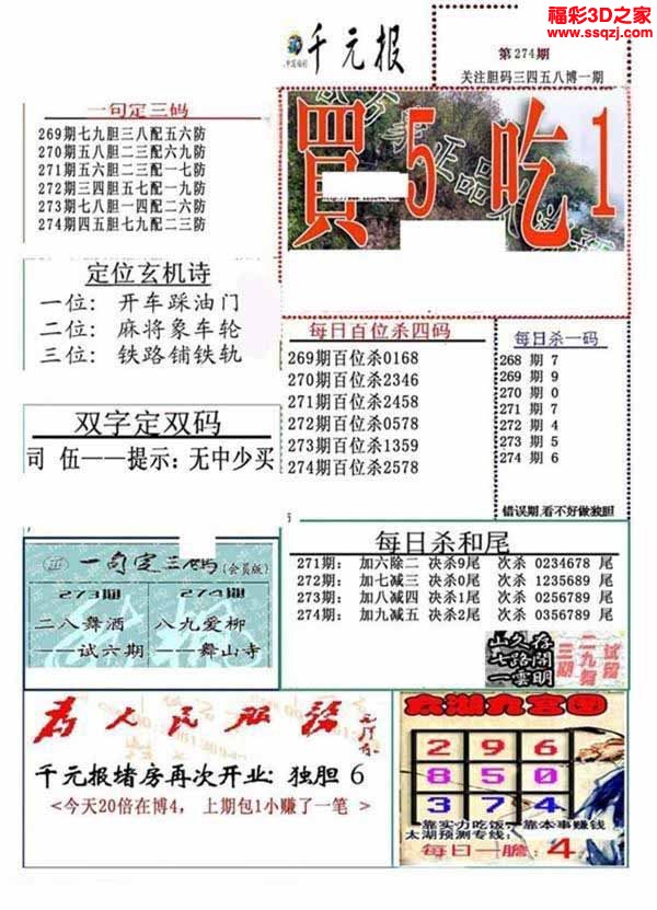 3d2022274期真精华布衣天下123456