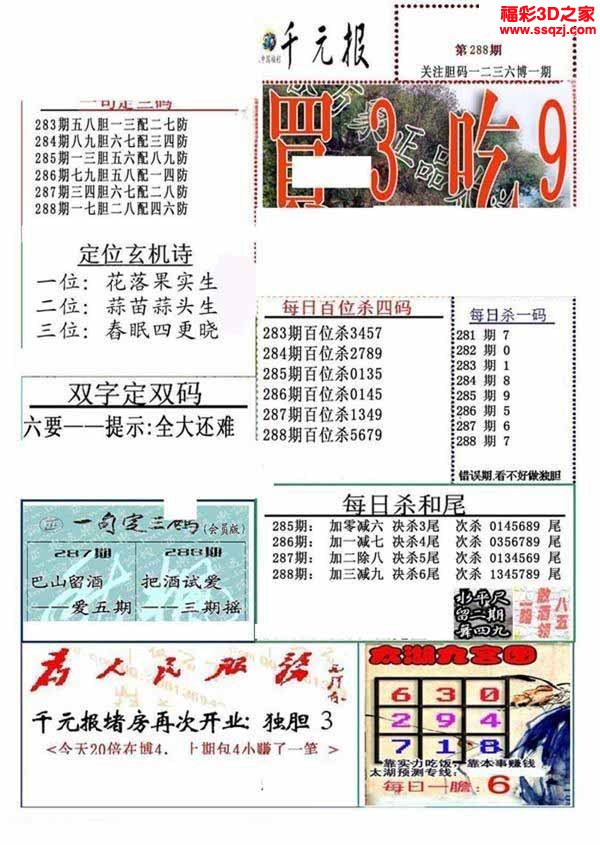 3d2022288期原始绝对布衣1234