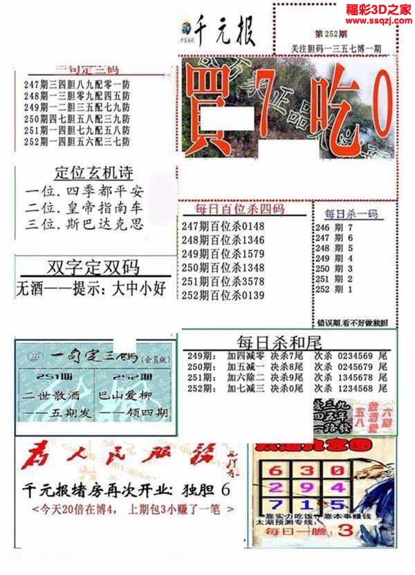 3d2022252期原始绝对布衣1234