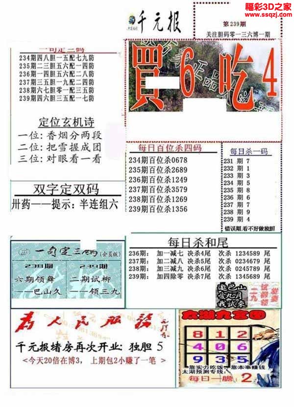 3d2022239期真精华布衣天下123456