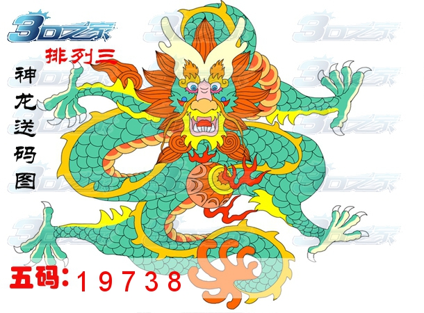 排列三2024307期:神龙胆码图