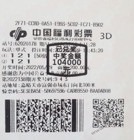 3D开奖结果