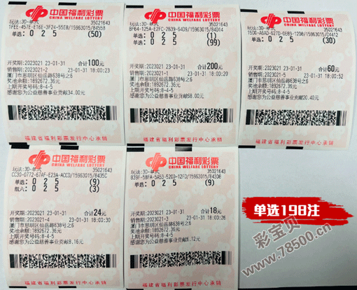 3D开奖结果