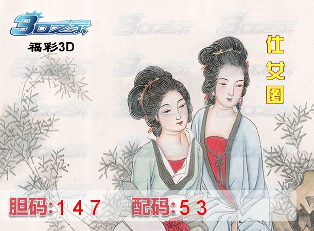 3D2024306期:仕女图