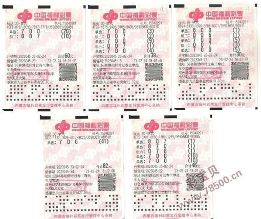 3D开奖结果