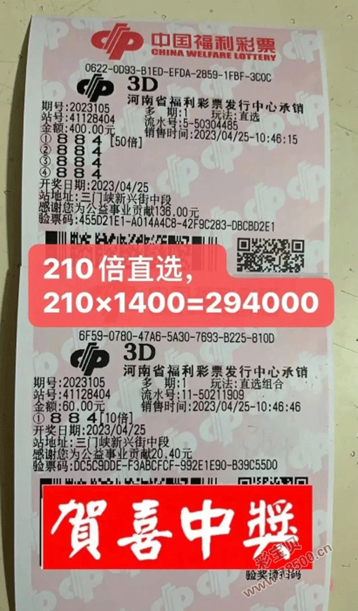3D开奖结果